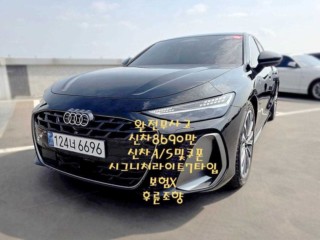 아우디 A6 45 TFSI 콰트로 S-라인 중고차